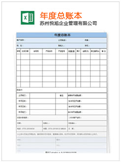 榕江记账报税